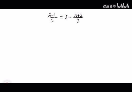 解一元一次方程去分母必杀技