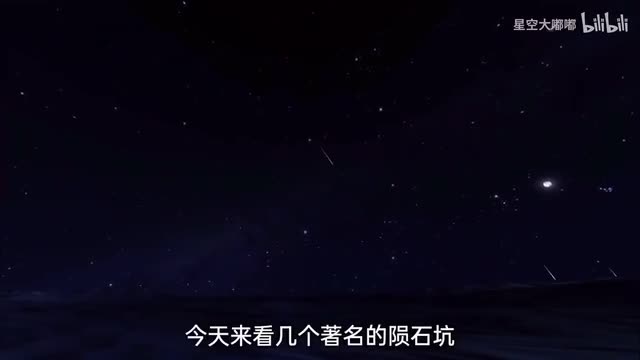 地球上最著名的几个陨石坑，其中一个造成了6500万年前的恐龙大灭绝