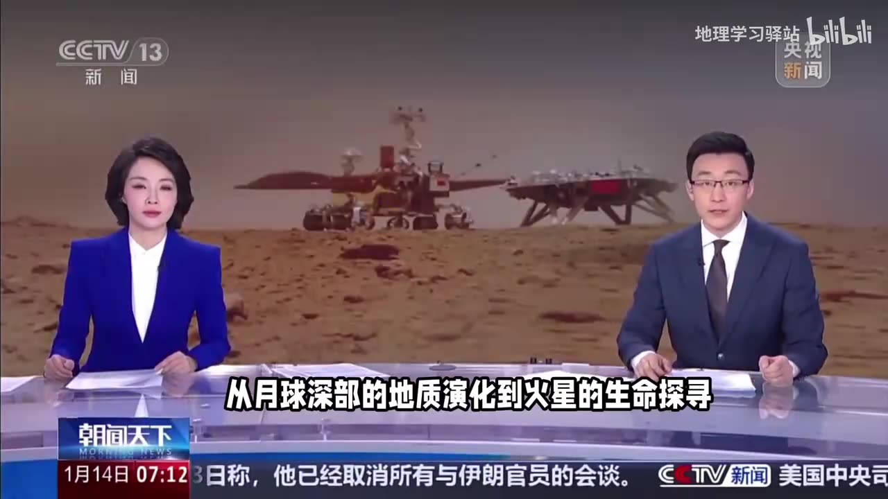 地理天文热点‖“火星”可能存在生命的依据?